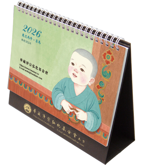 2026年小沙彌三角桌曆